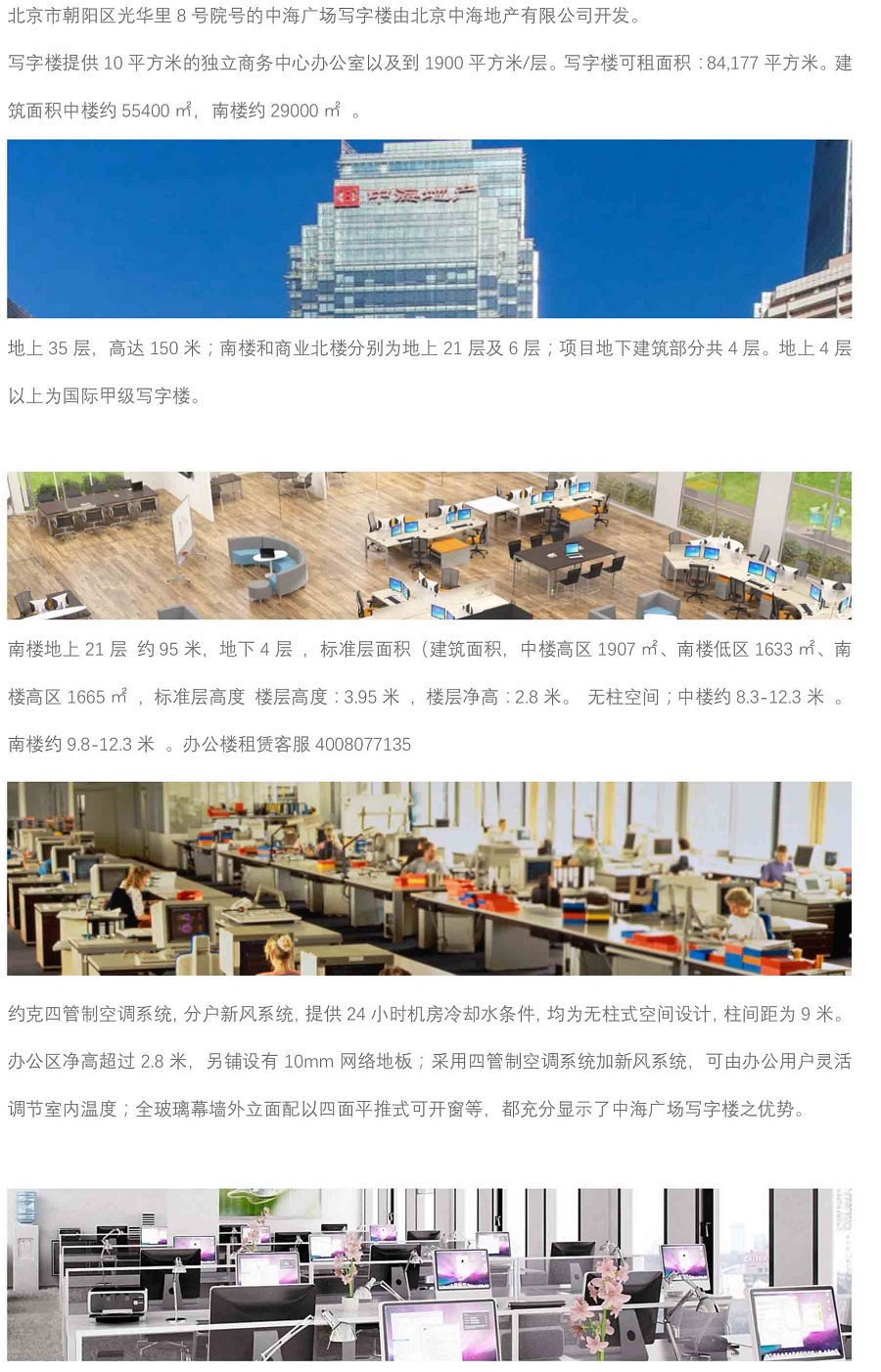 中海广场.jpg