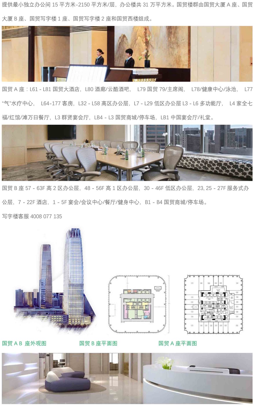 国贸-1.jpg